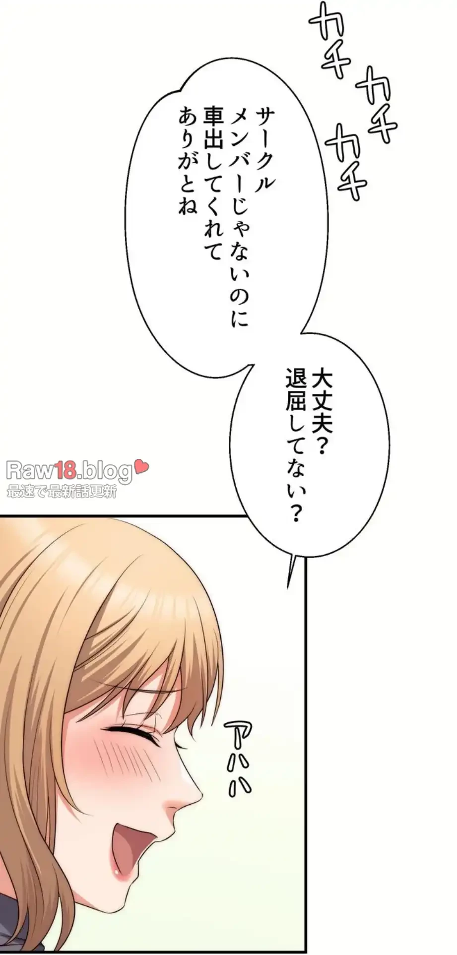 ワンモアチャンス 第11話 - 84