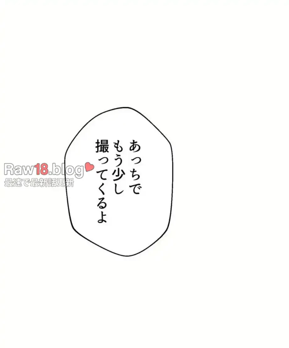 ワンモアチャンス 第11話 - 96