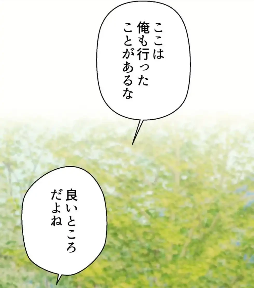 ワンモアチャンス 第12話 - 1