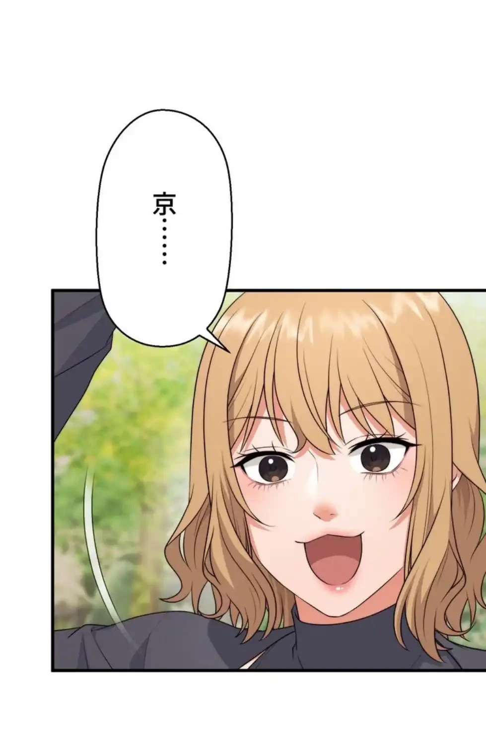 ワンモアチャンス 第12話 - 3