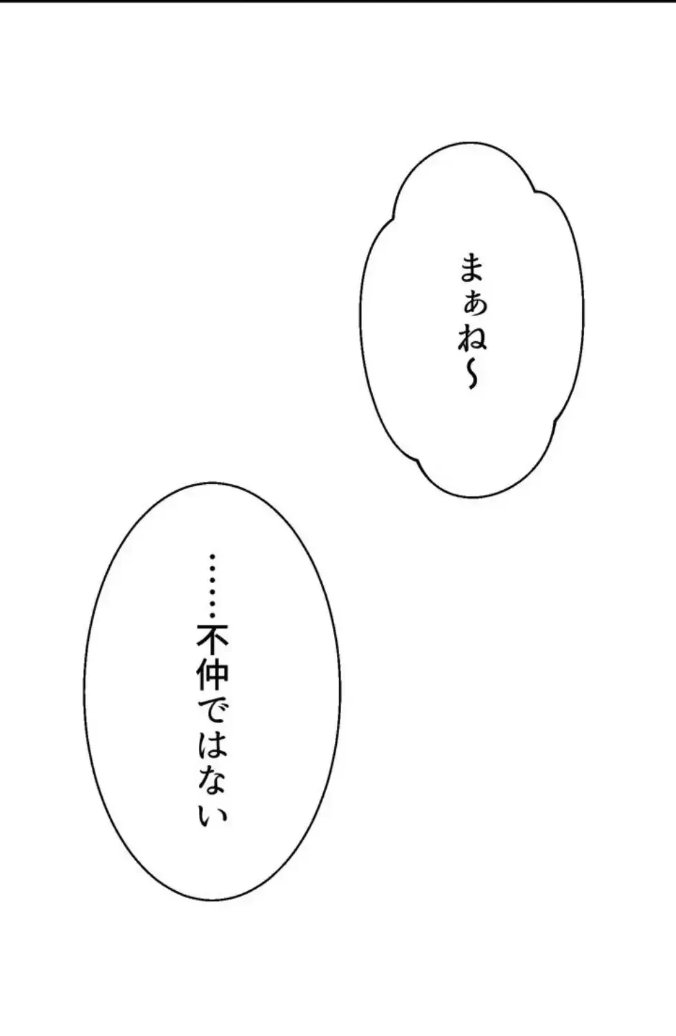 ワンモアチャンス 第12話 - 15