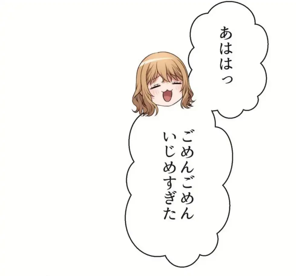 ワンモアチャンス 第12話 - 34