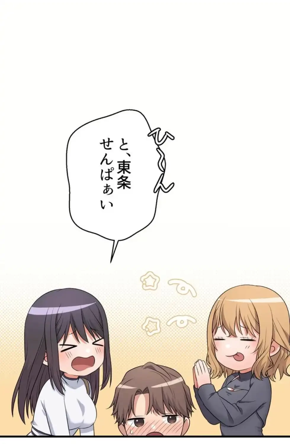 ワンモアチャンス 第12話 - 37