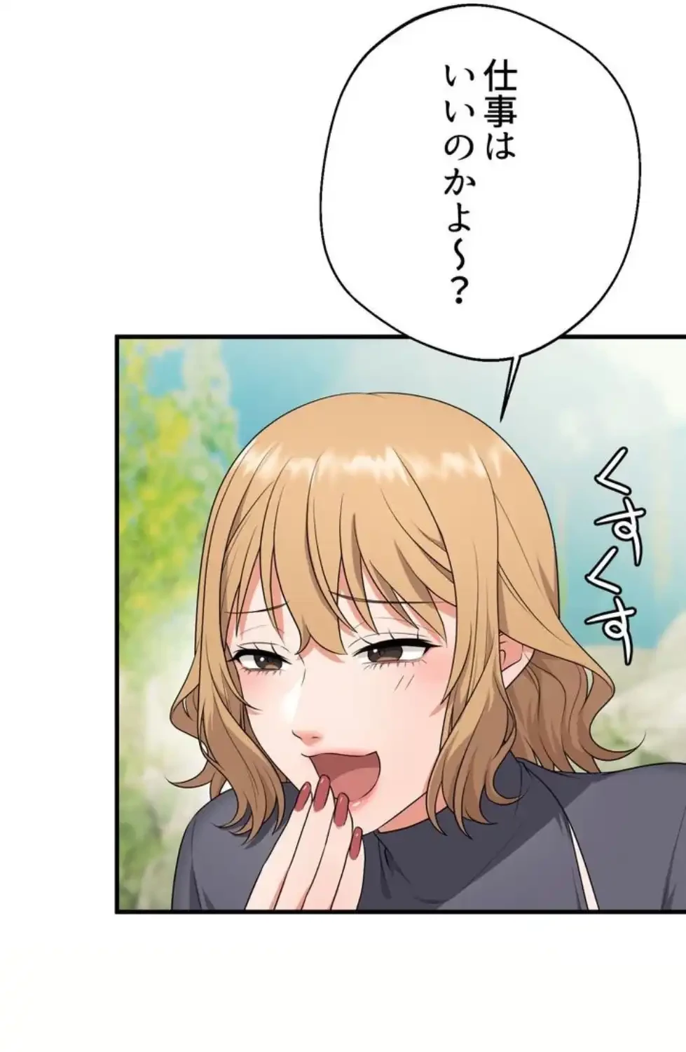 ワンモアチャンス 第12話 - 41