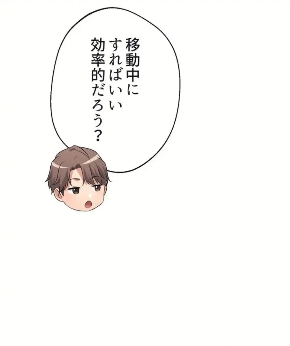 ワンモアチャンス 第12話 - 42