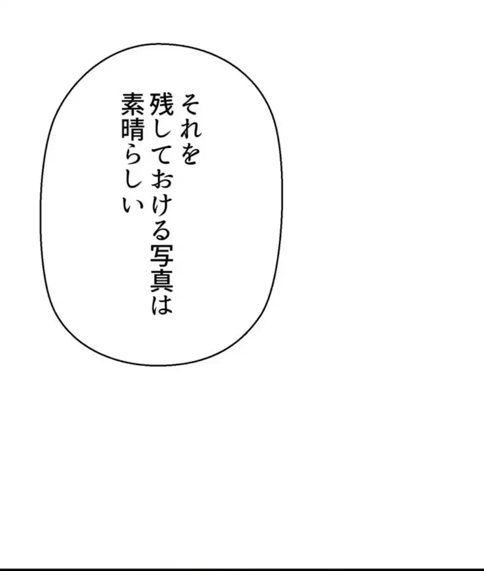 ワンモアチャンス 第12話 - 45