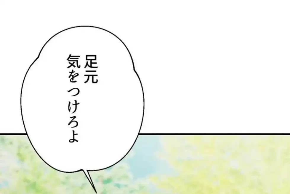 ワンモアチャンス 第12話 - 55