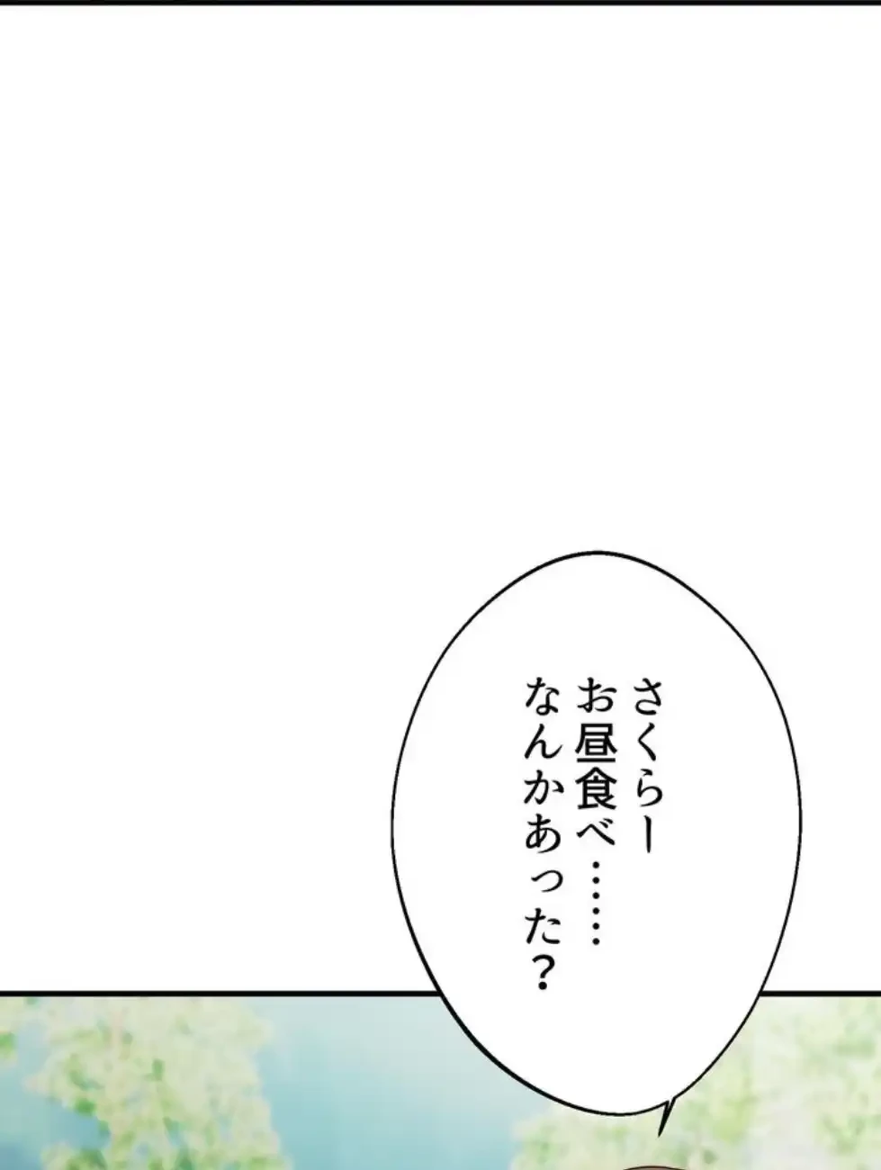 ワンモアチャンス 第12話 - 67