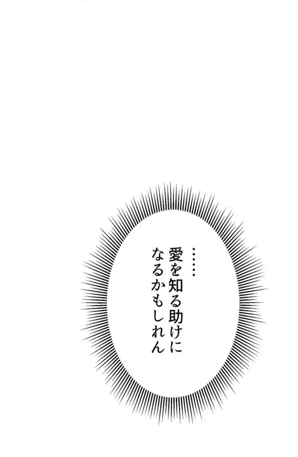ワンモアチャンス 第12話 - 70