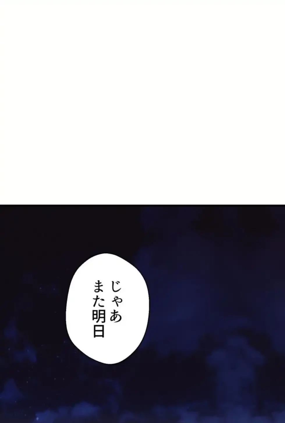 ワンモアチャンス 第12話 - 91