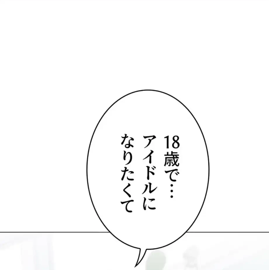 女子調教アプリ 第34話 - 1