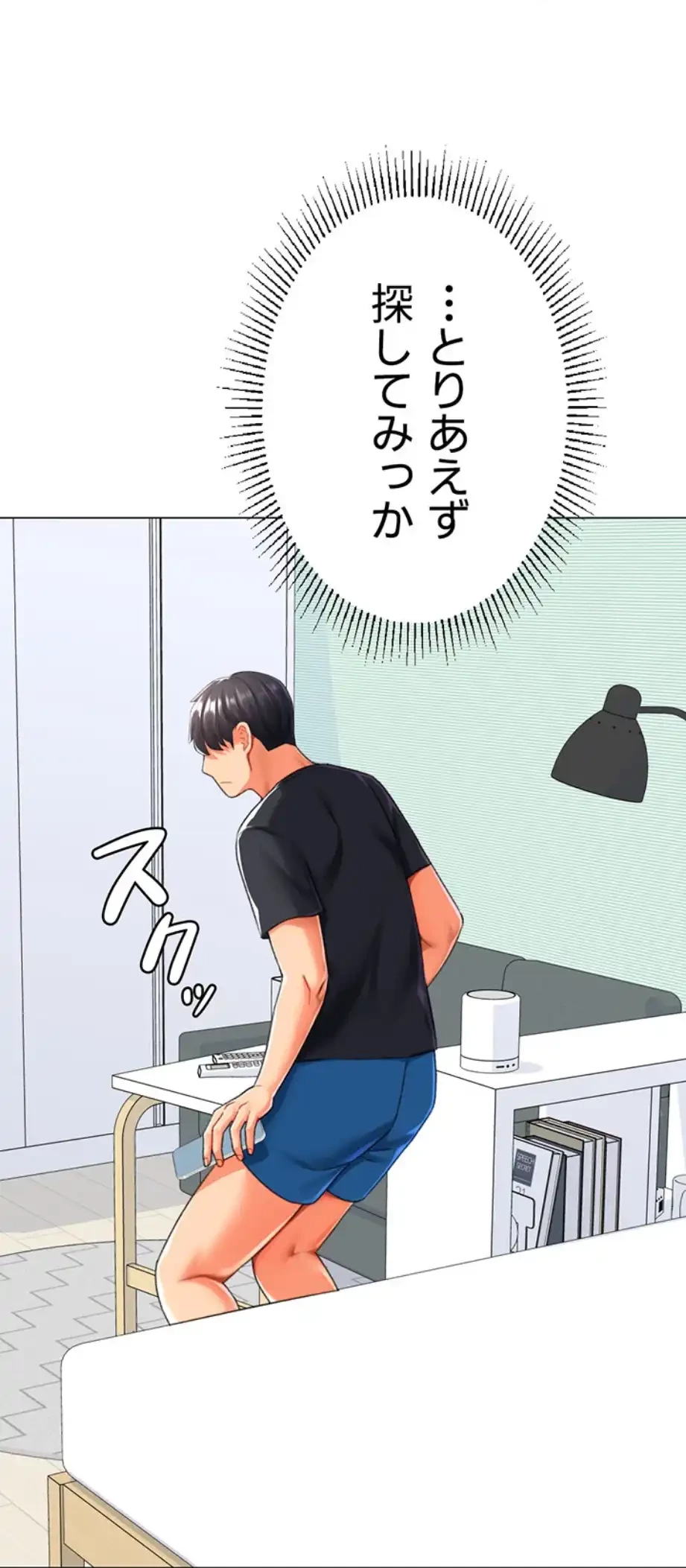 女子調教アプリ 第34話 - 4