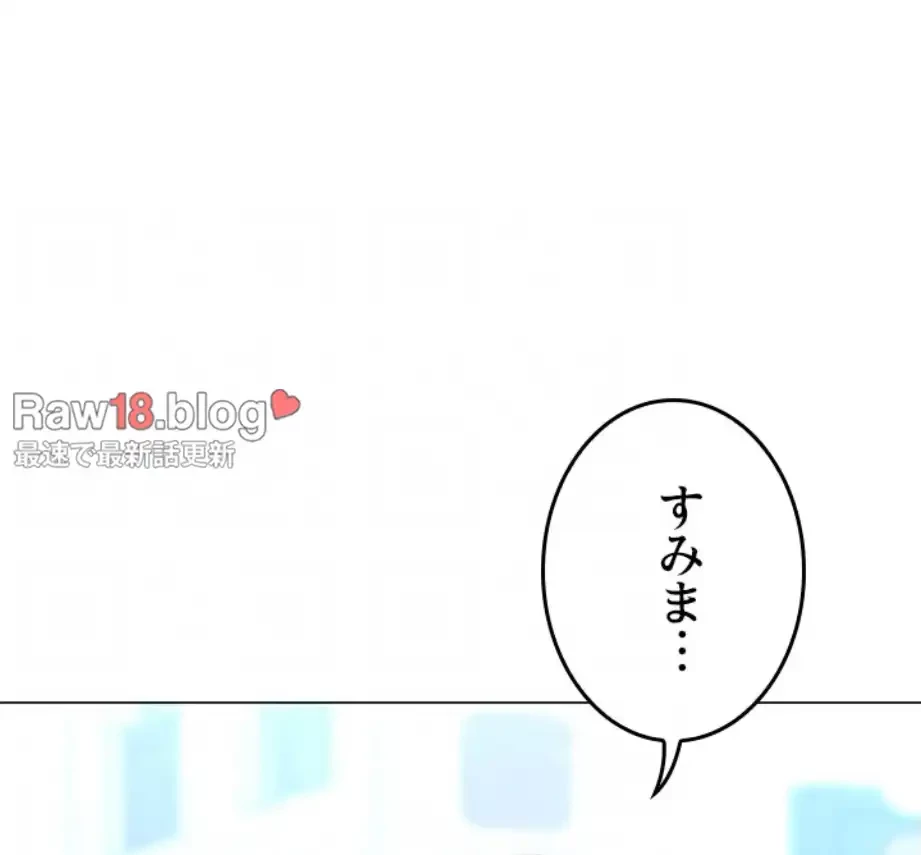 女子調教アプリ 第34話 - 17