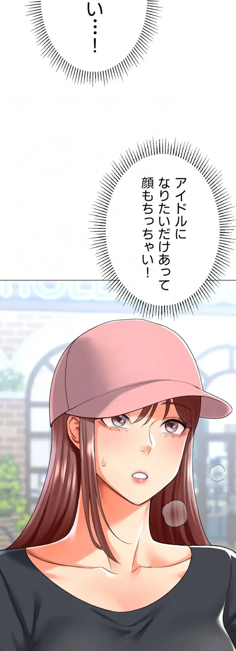 女子調教アプリ 第34話 - 23