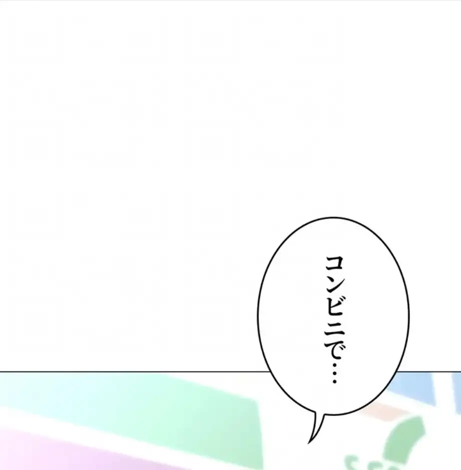 女子調教アプリ 第34話 - 28