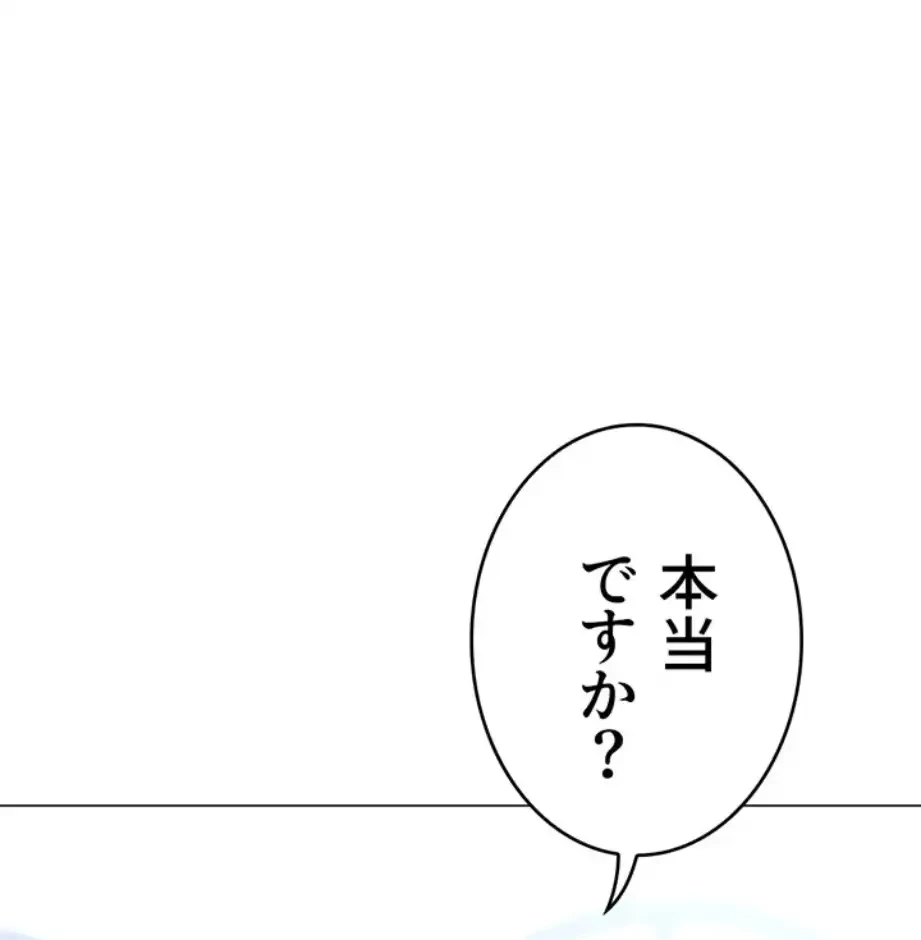 女子調教アプリ 第34話 - 31