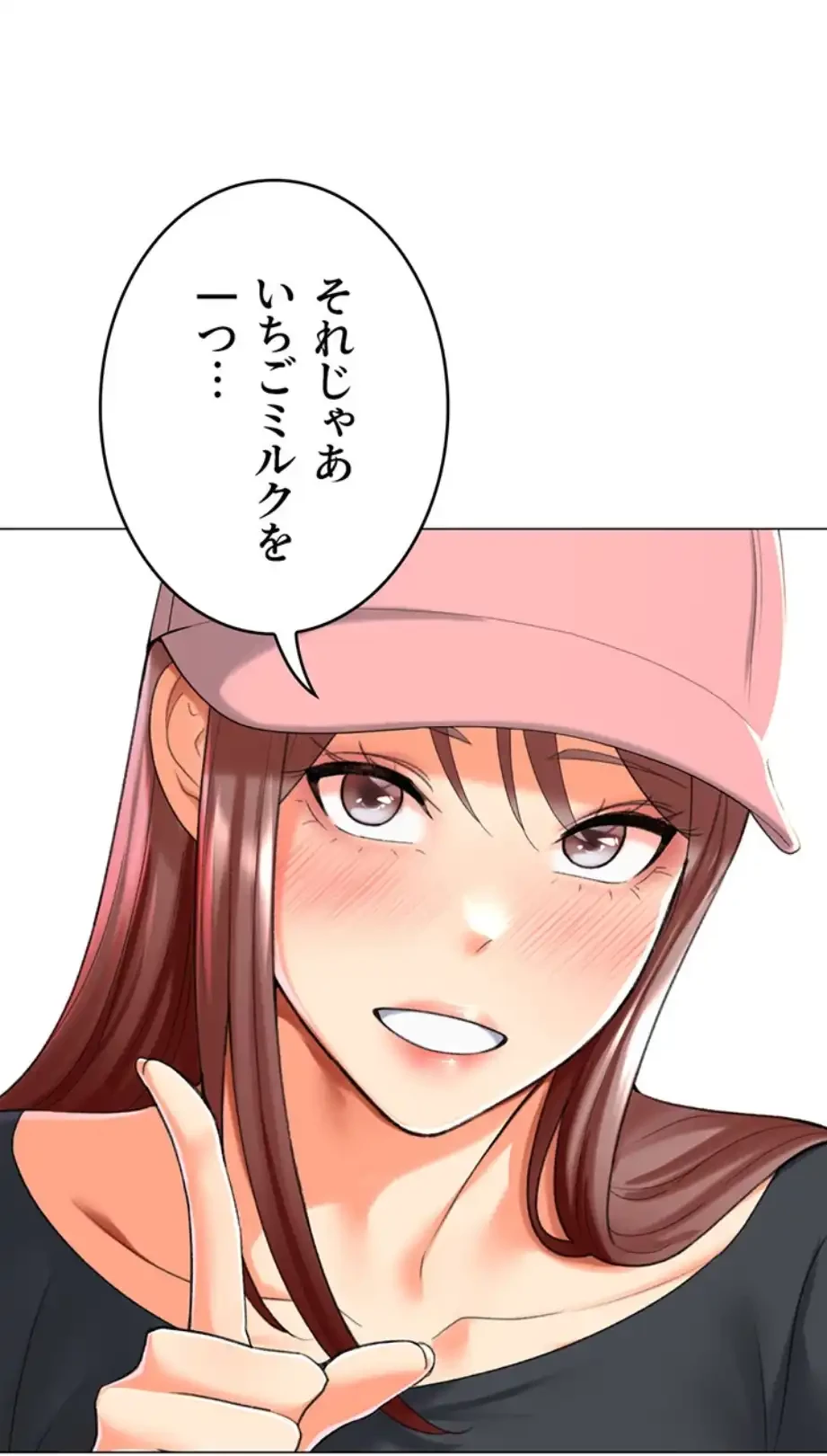 女子調教アプリ 第34話 - 34