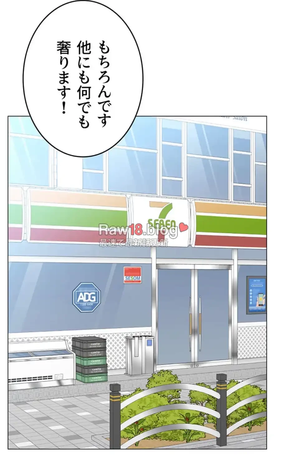 女子調教アプリ 第34話 - 37