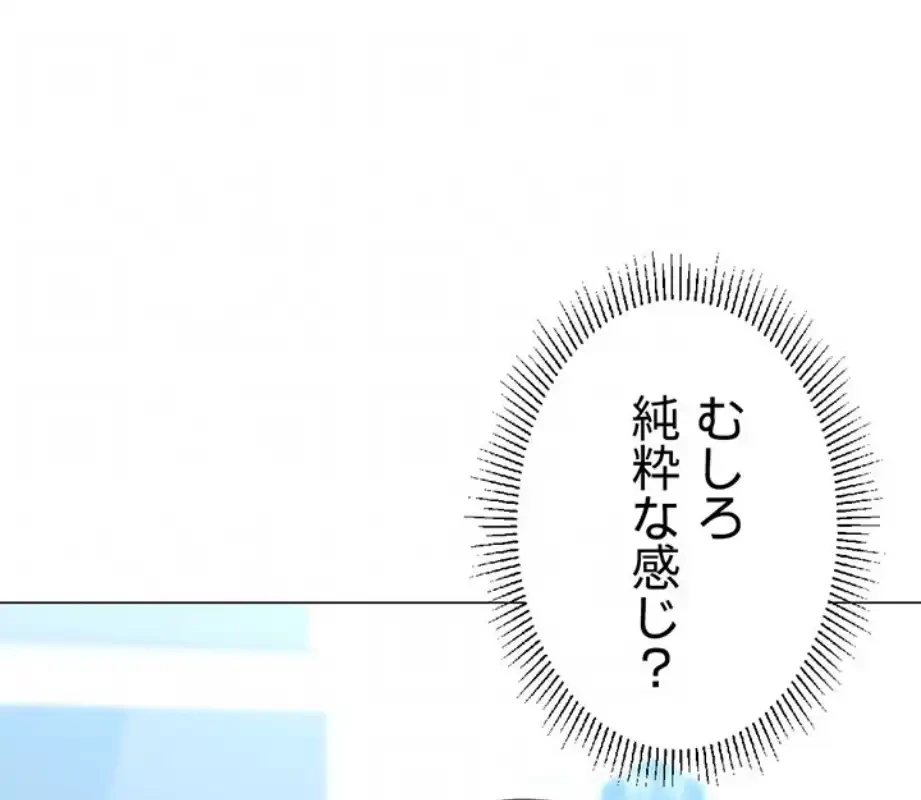 女子調教アプリ 第34話 - 48