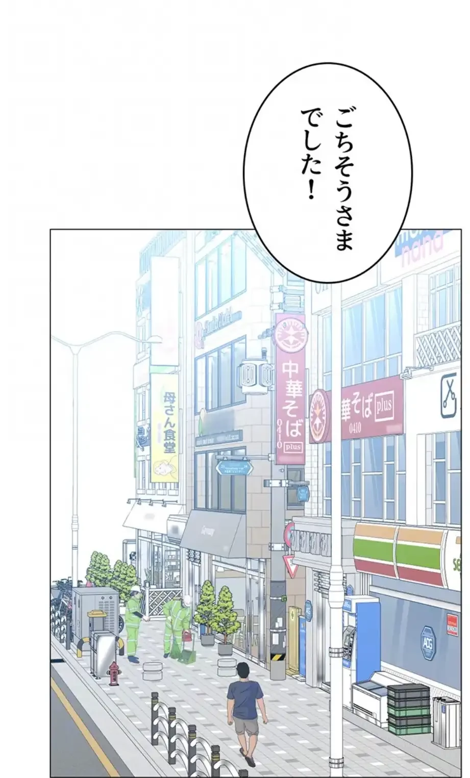 女子調教アプリ 第34話 - 52