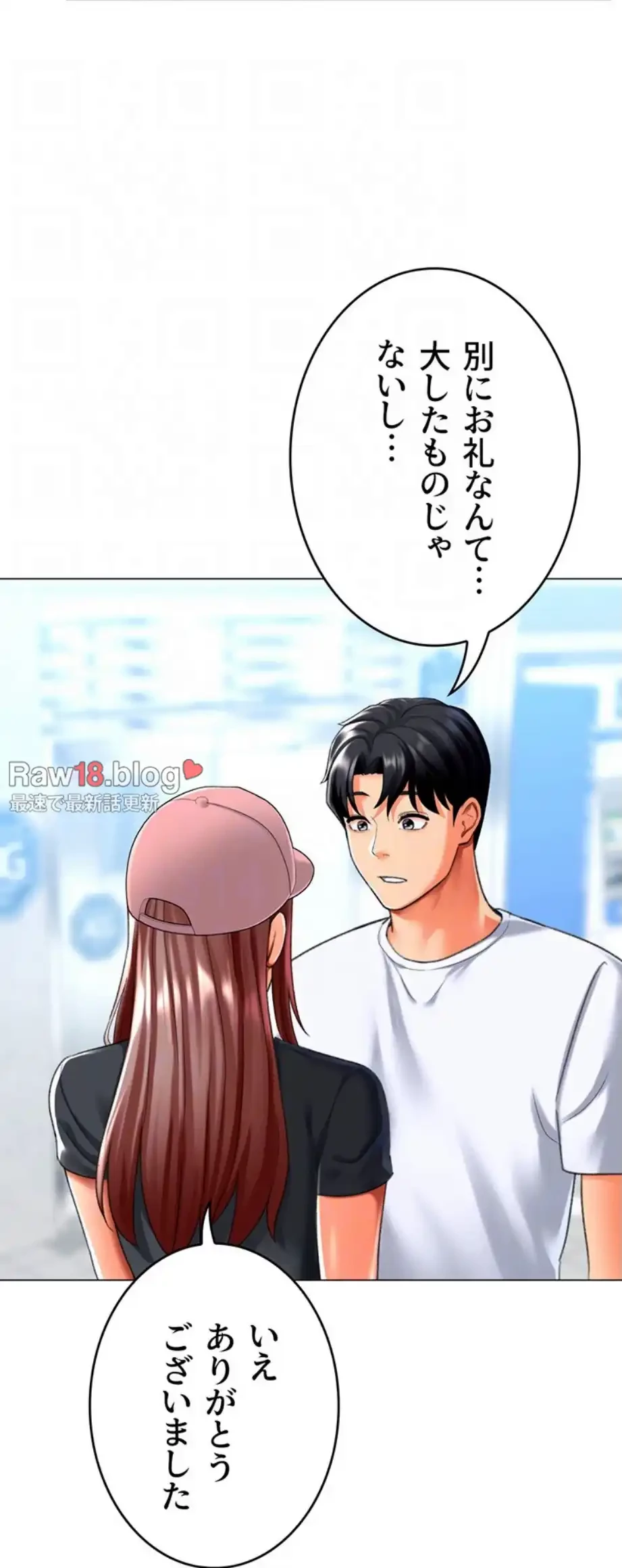 女子調教アプリ 第34話 - 53