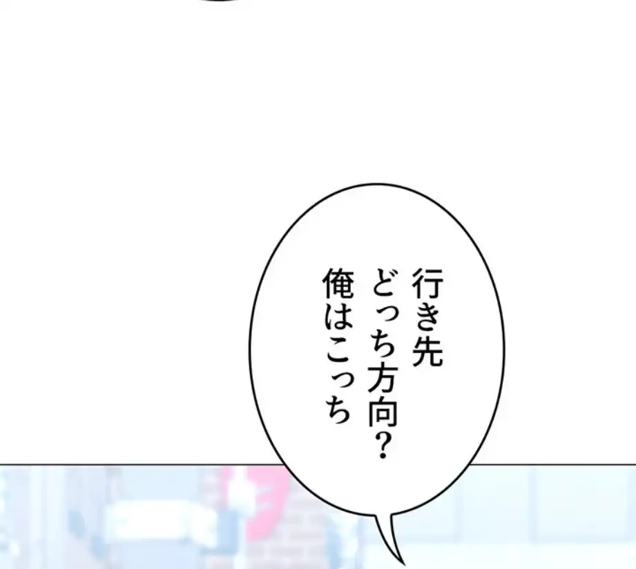 女子調教アプリ 第34話 - 54