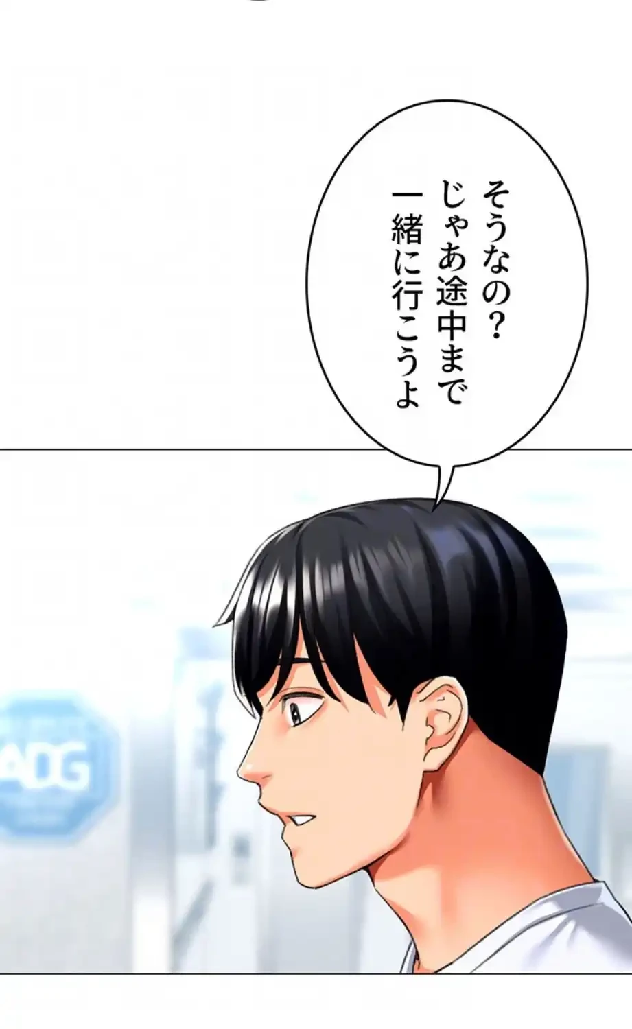 女子調教アプリ 第34話 - 56