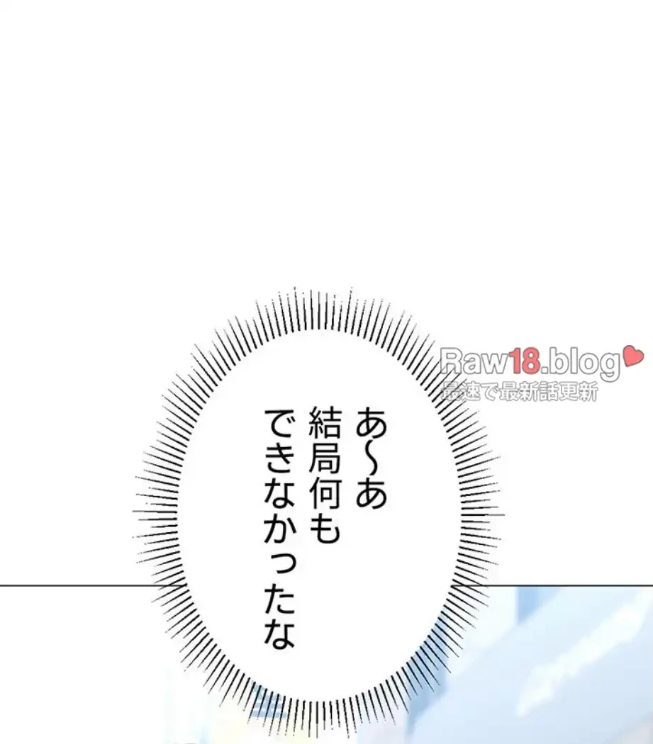 女子調教アプリ 第34話 - 57