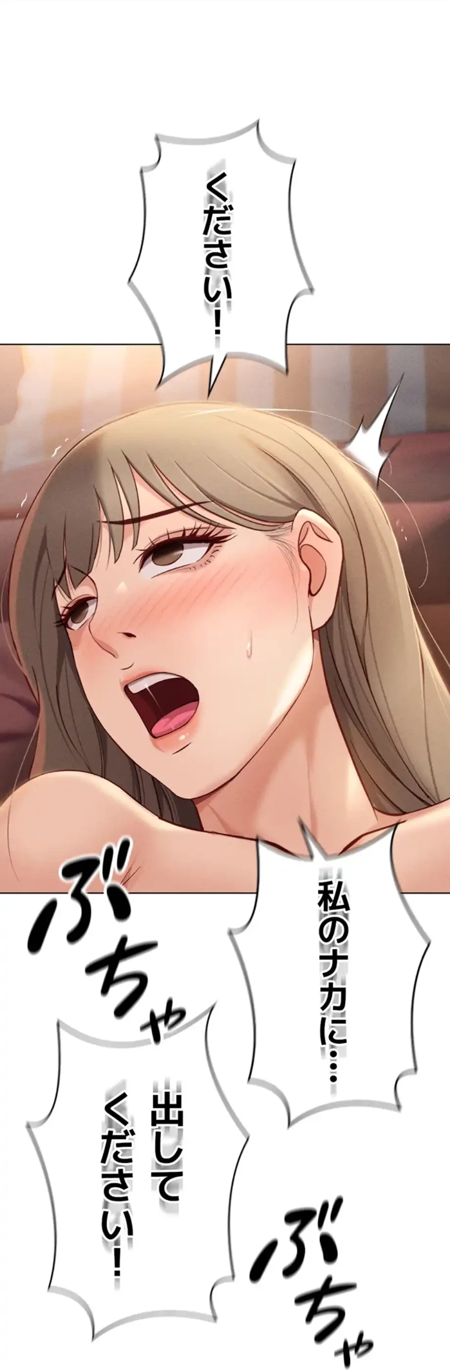 社内エッチは常識です 第14話 - 1