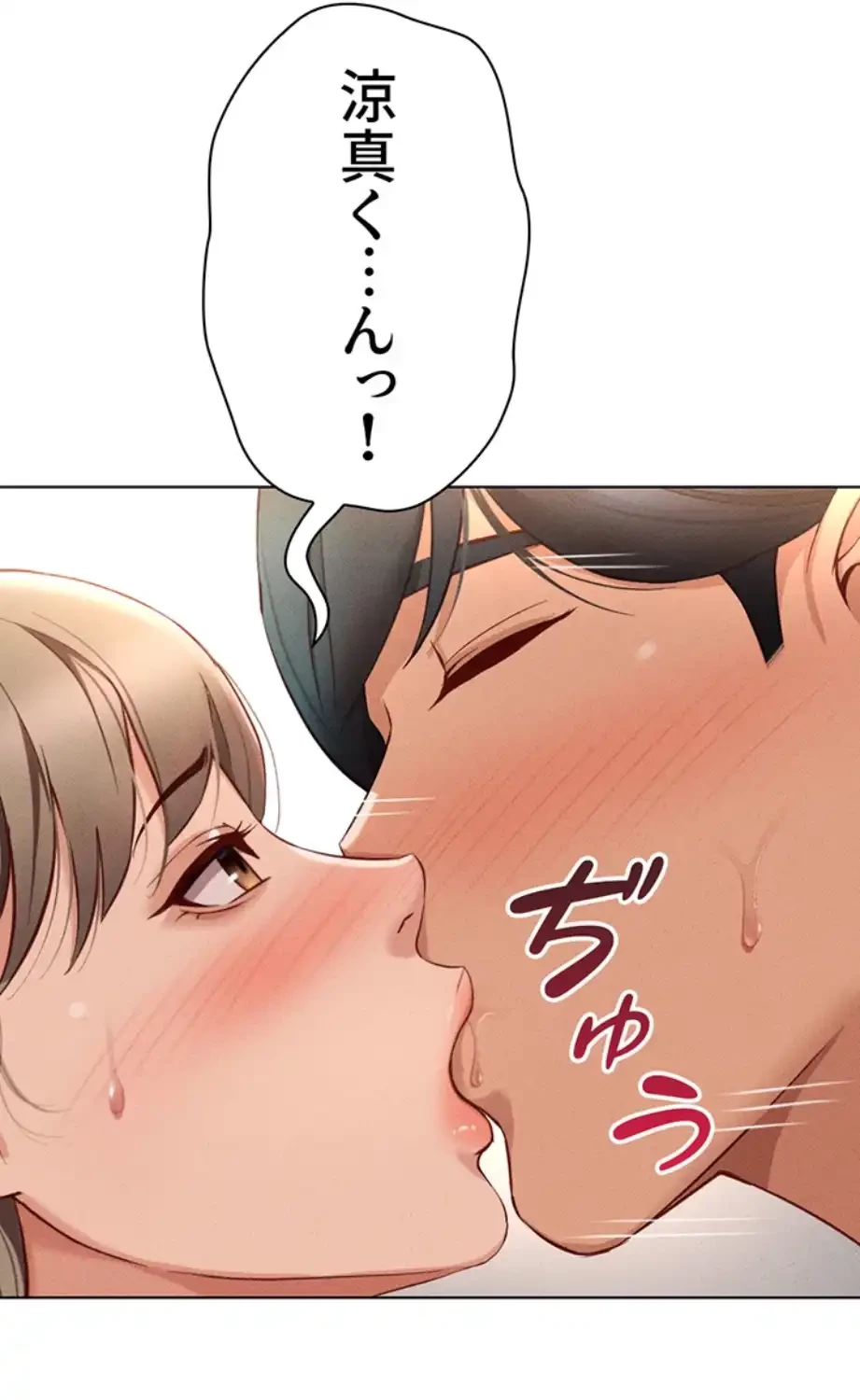 社内エッチは常識です 第14話 - 3