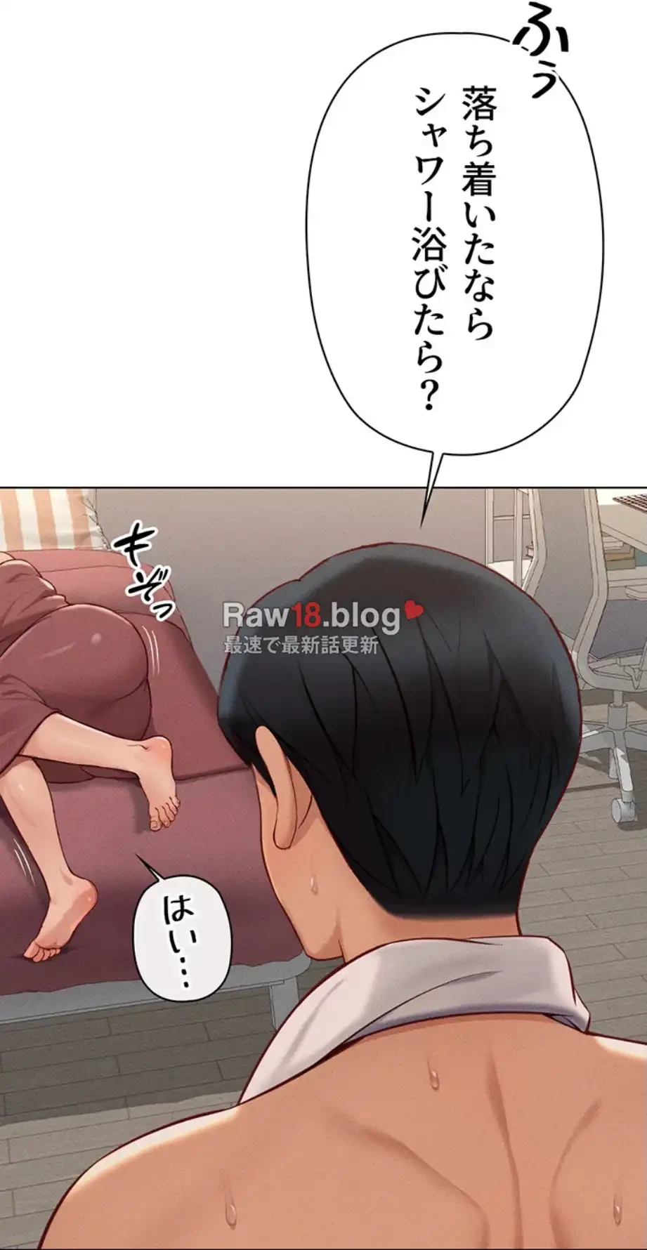 社内エッチは常識です 第14話 - 13