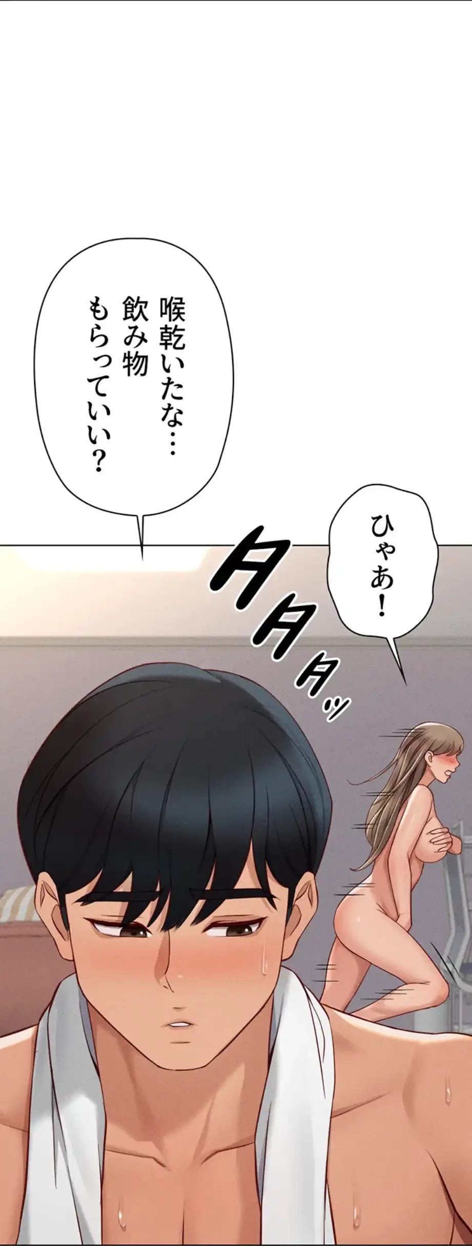 社内エッチは常識です 第14話 - 14