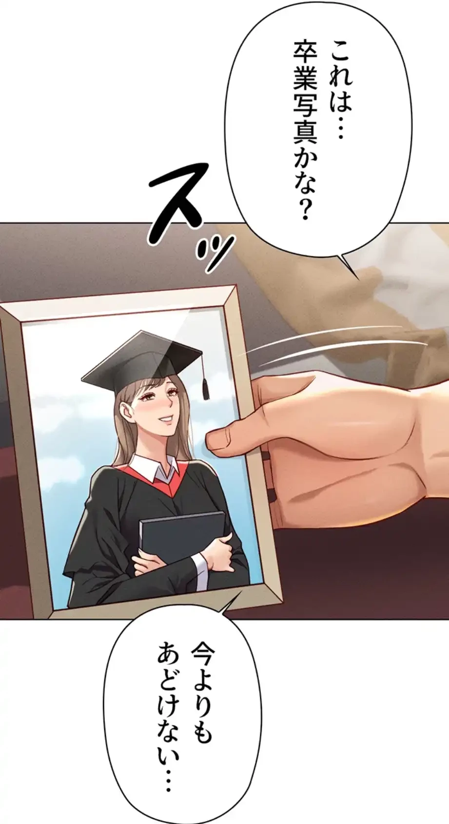 社内エッチは常識です 第14話 - 19