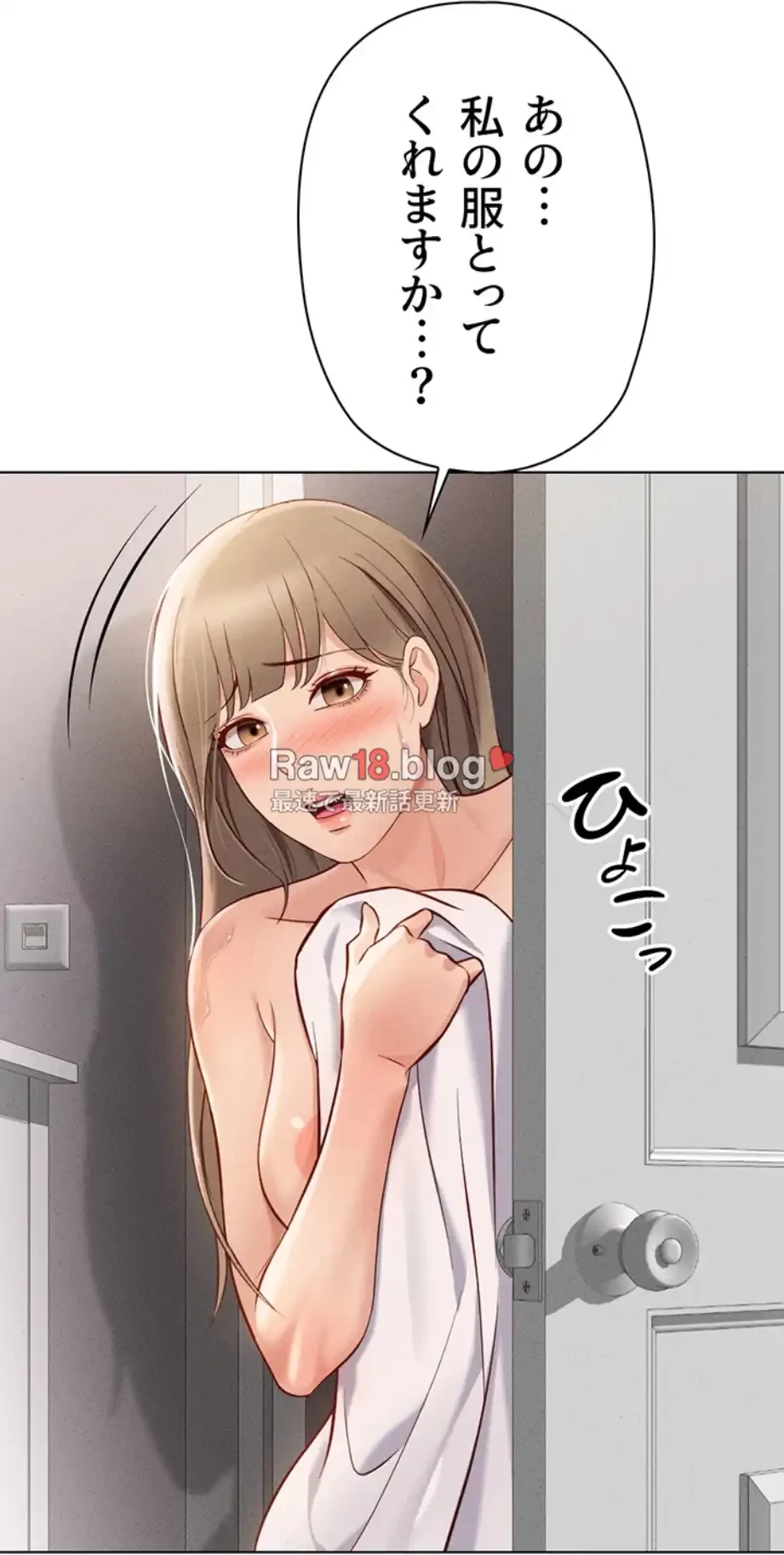 社内エッチは常識です 第14話 - 25