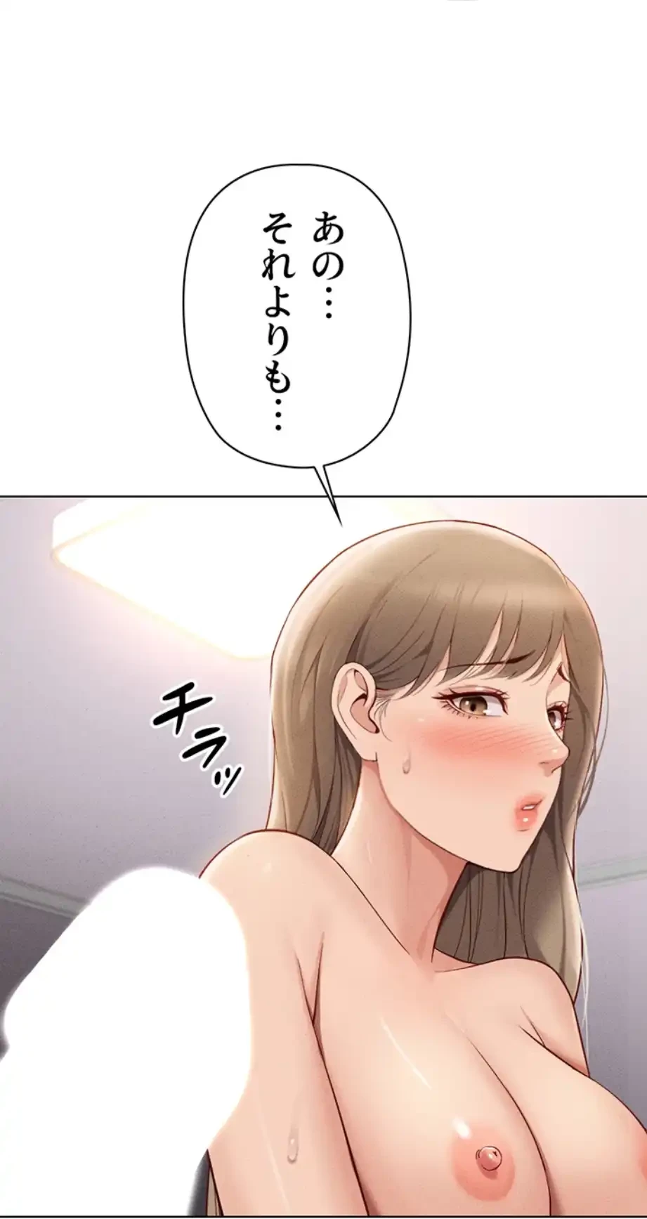 社内エッチは常識です 第14話 - 28