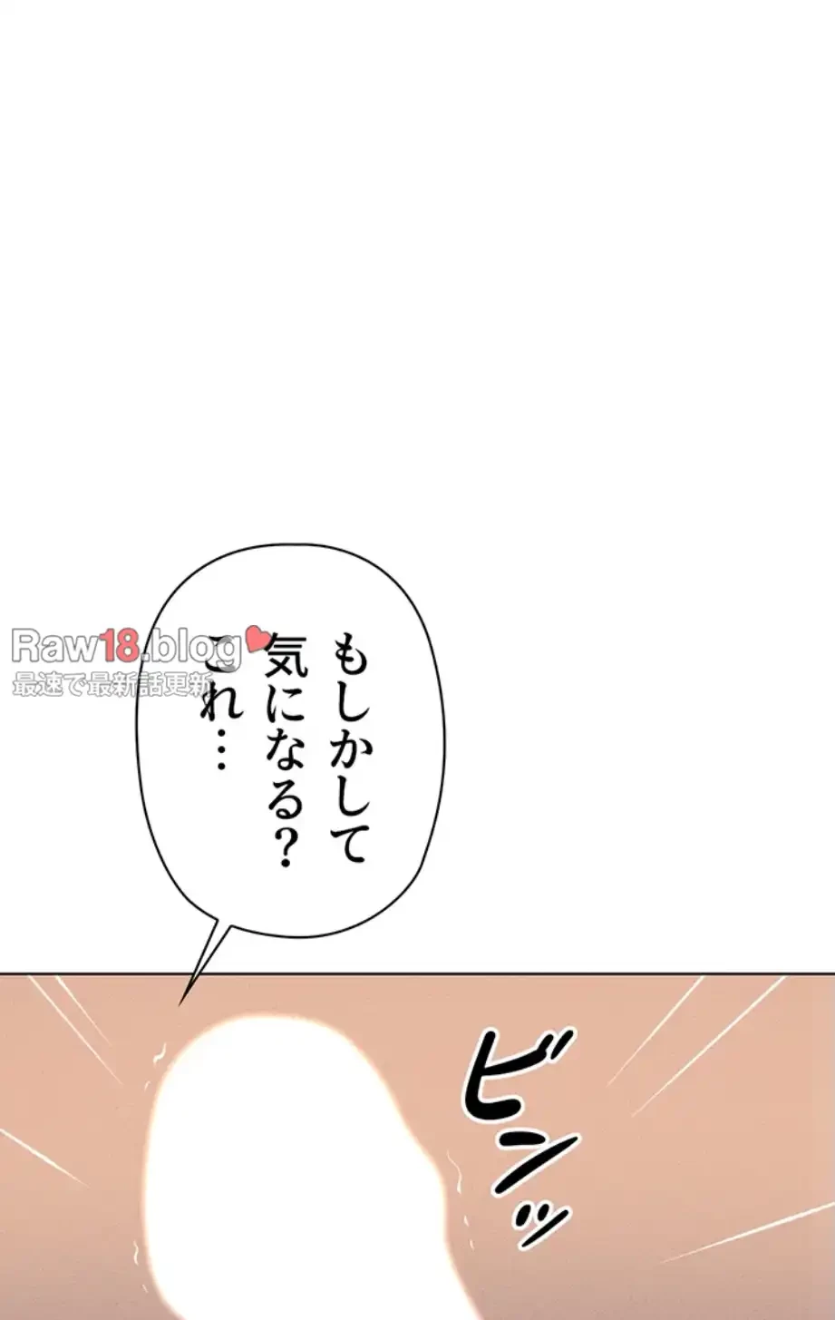 社内エッチは常識です 第14話 - 29