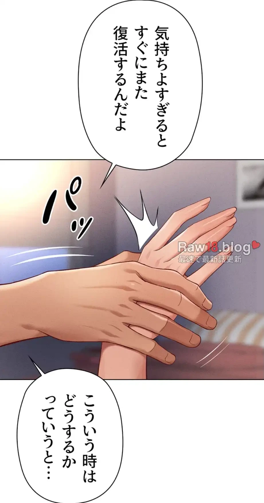 社内エッチは常識です 第14話 - 33