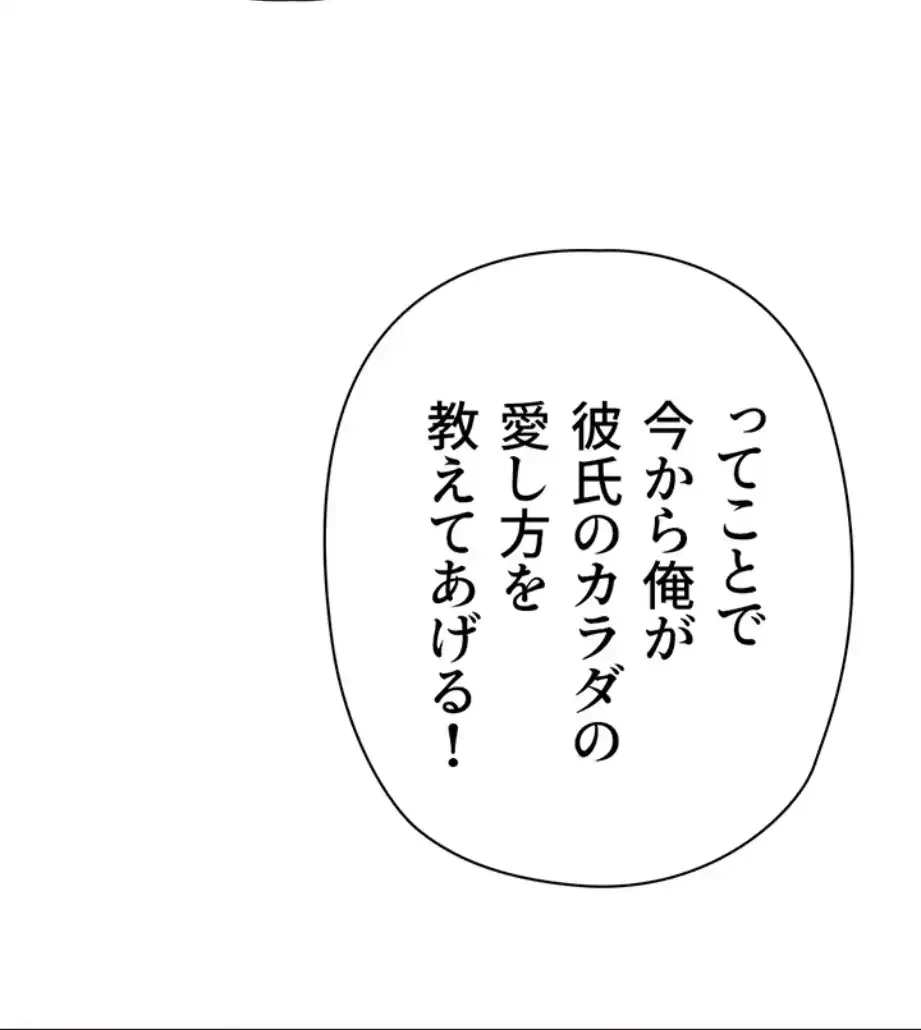 社内エッチは常識です 第14話 - 35