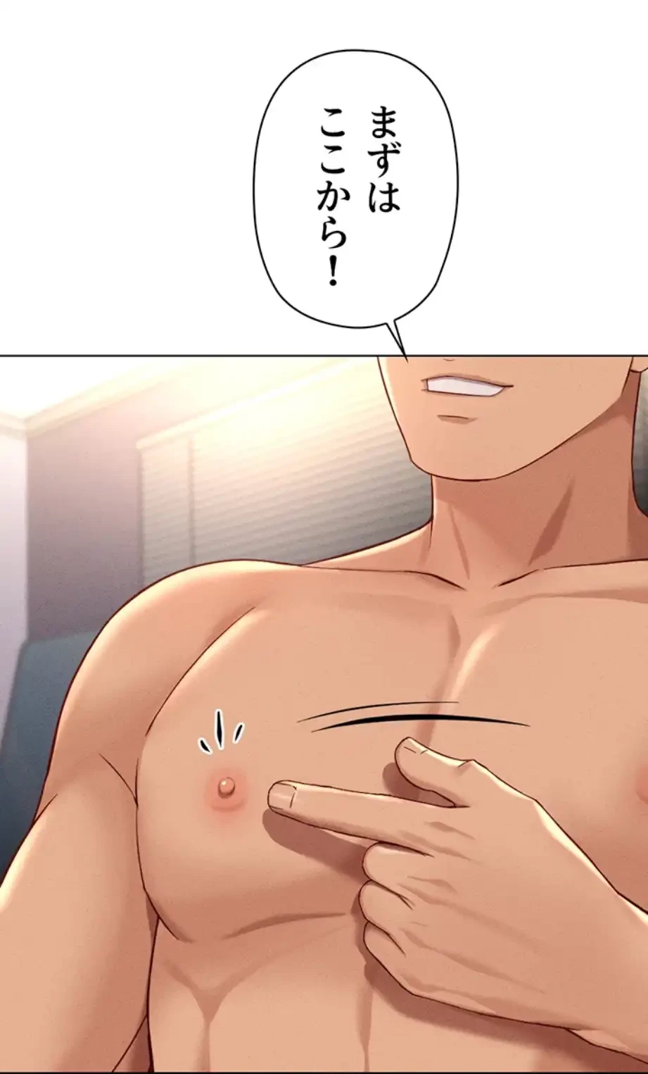 社内エッチは常識です 第14話 - 38