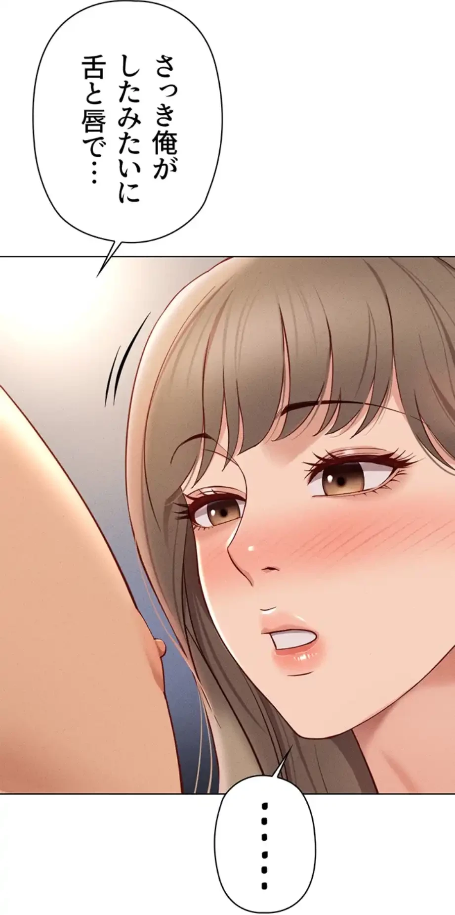 社内エッチは常識です 第14話 - 40