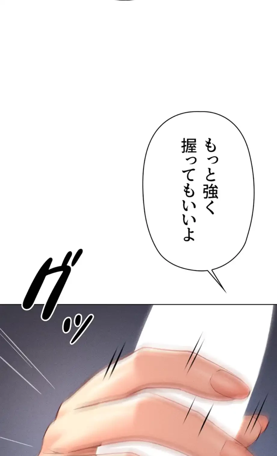 社内エッチは常識です 第14話 - 44