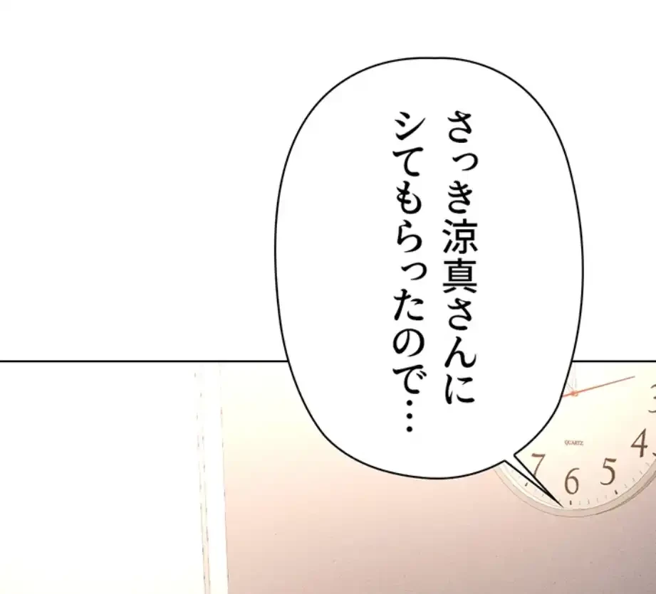 社内エッチは常識です 第14話 - 48