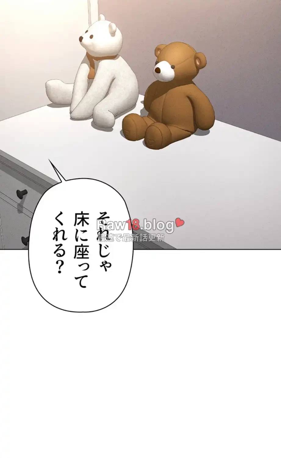 社内エッチは常識です 第14話 - 49