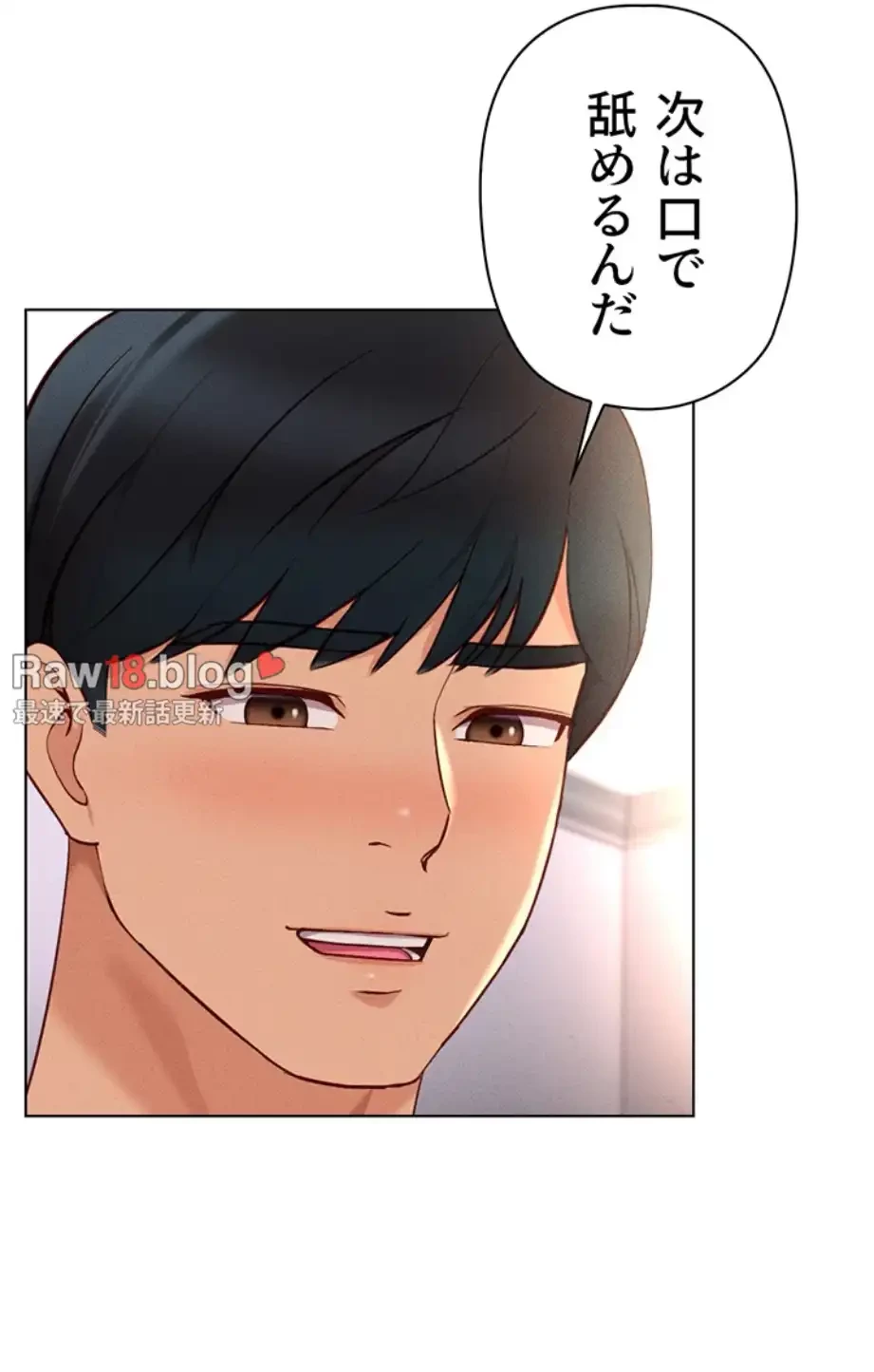 社内エッチは常識です 第14話 - 53