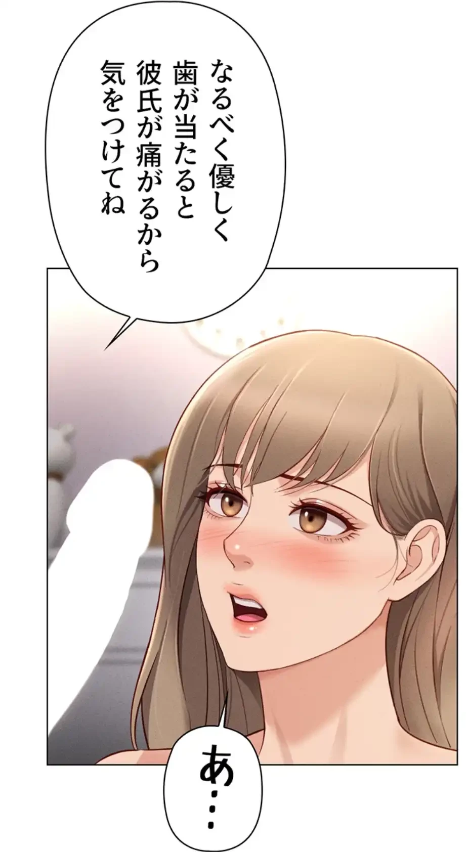 社内エッチは常識です 第14話 - 54