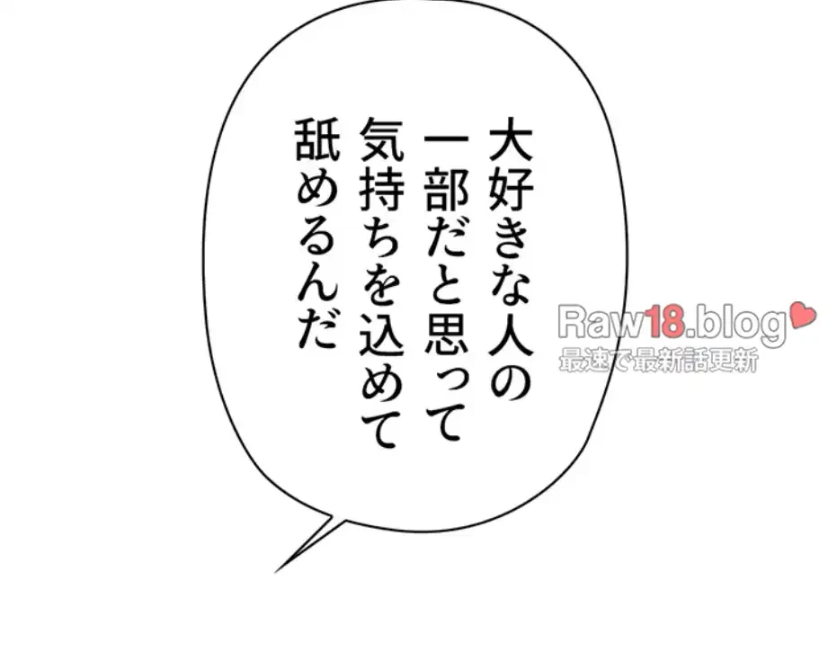 社内エッチは常識です 第14話 - 57