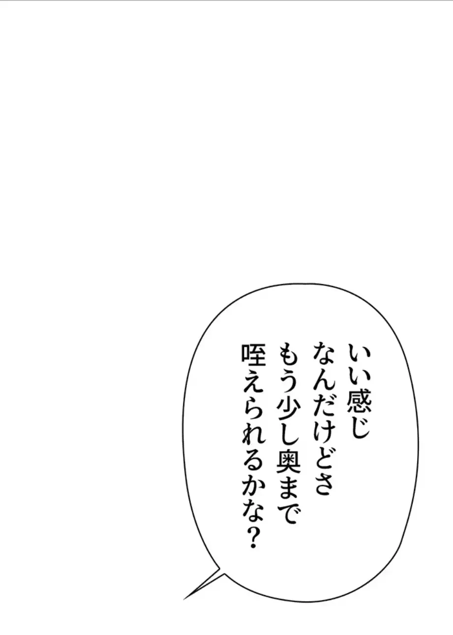 社内エッチは常識です 第14話 - 67