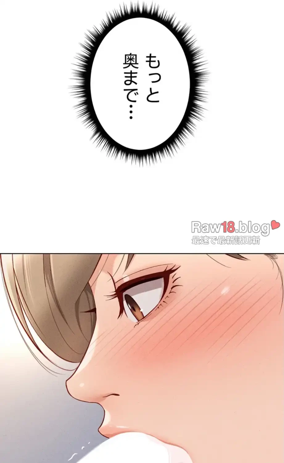 社内エッチは常識です 第14話 - 69