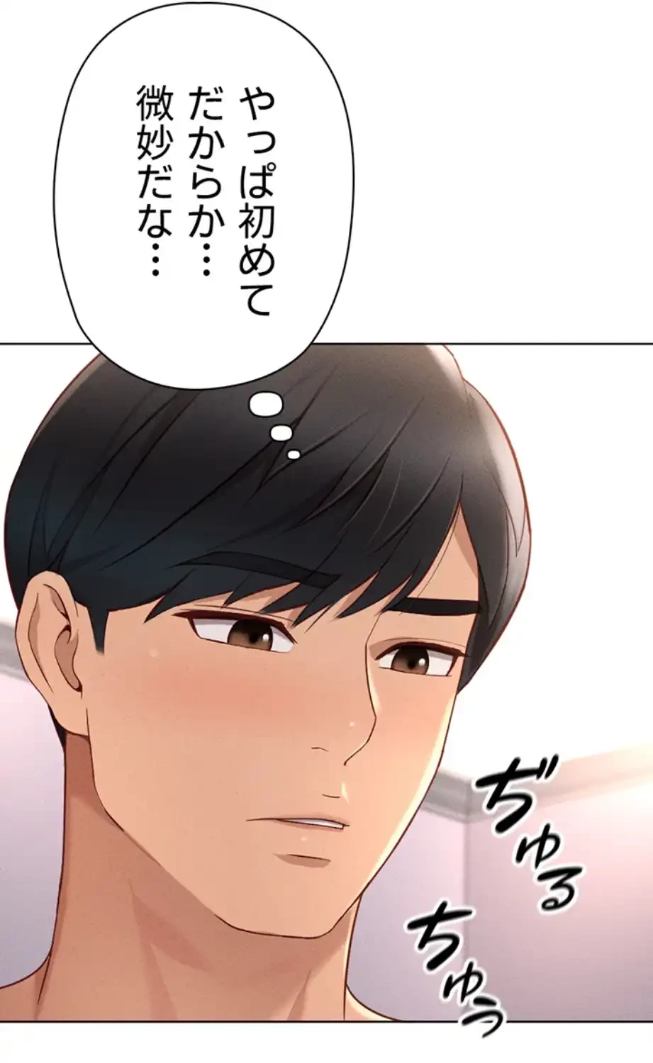 社内エッチは常識です 第14話 - 71