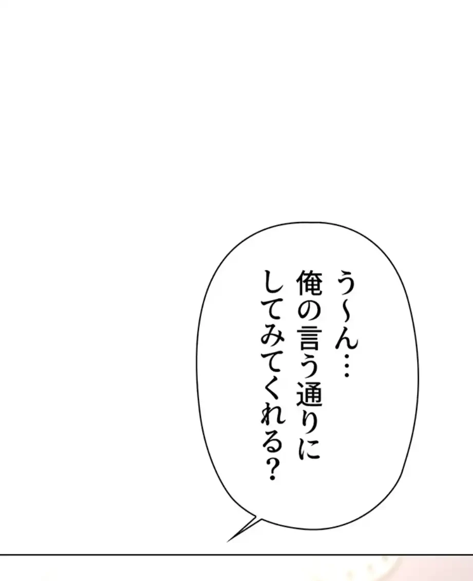 社内エッチは常識です 第14話 - 72